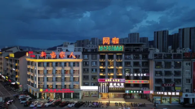 都市花園チェーンホテル（金華東陽銀泰城） 東陽銀泰城周辺のホテル