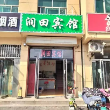 Runtian Hotel Wangdu