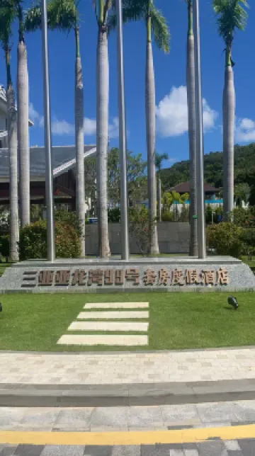 Sanya Yalong Bay No.99 Suite Resort من الخارج Photos