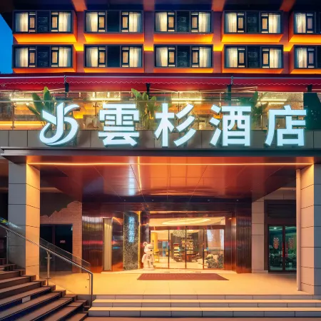 Langzhong Yunshan Hotel