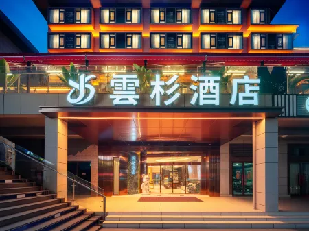 Langzhong Yunshan Hotel Отели в г. Ланьчжон