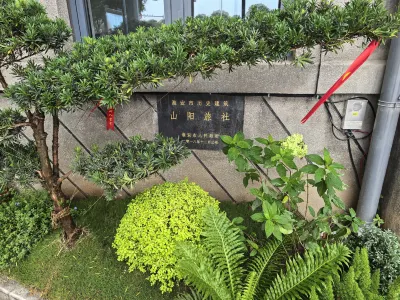Shanyang Inn 전화이 빌딩 주변 호텔