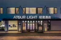 蘭州火車站蘭州大學輕居飯店 蘭州資源環境職業技術學院分院附近的飯店