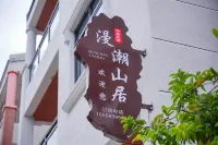 Manchao Mountain Lodge Boutique Homestay - baru
