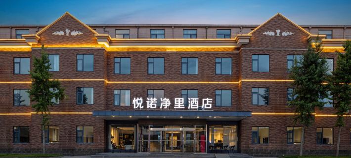 Yuenuo Jingli Hotel (Zhengzhou Xinzheng International Airport) Hotels in Xinzheng