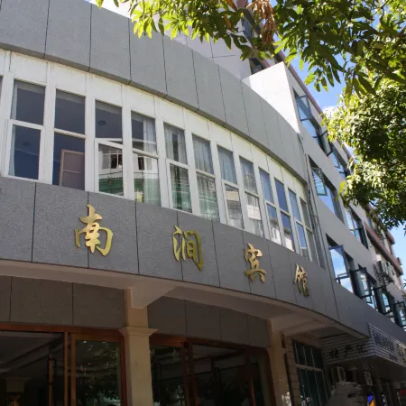 Nanjing Hotel