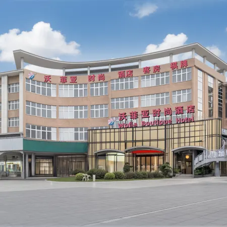 Wenling Wofeiya Fashion Hotel