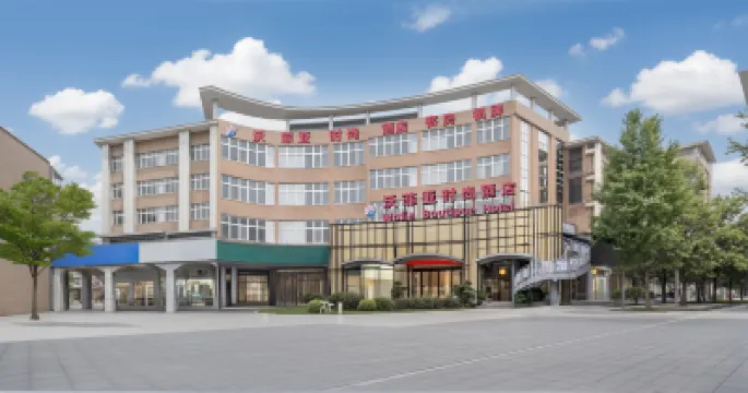 โรงแรมแฟชั่นวอฟีญ่า เหวินหลิง โรงแรมใกล้ถนนคนเดินเชิงพาณิชย์เกาลูนฮุย