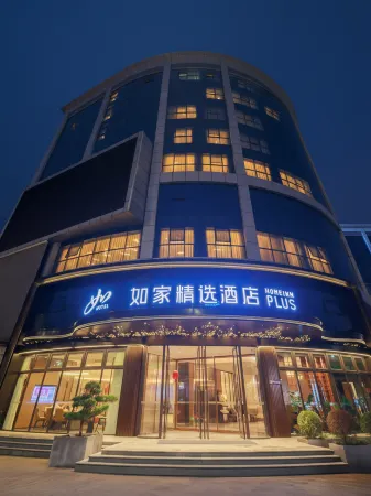 Homeinn Plus Hotel (Huainan Fengtai Binhewan)