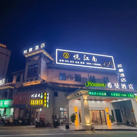 Ximan Hotel (Dongsheng Garden Suyuan)