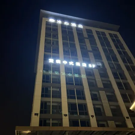 Nishang Chinese Hotel (Luoyang Longmen High-Speed Railway Station)