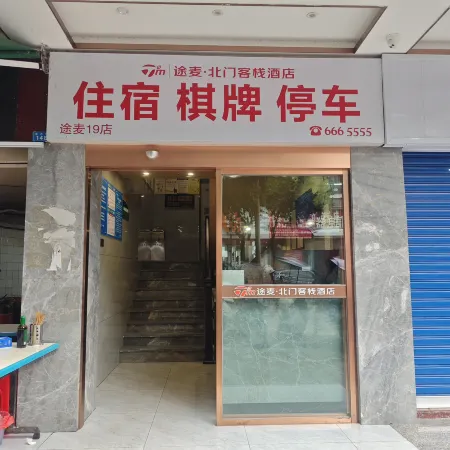 Tumai Beimen Inn Hotel