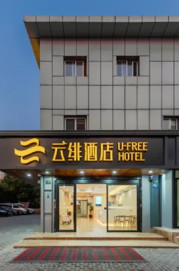 Haijia Boutique Hotel (Shanghai South Lingyan Road) Hotels in Shanghai