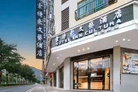 Sotel Inn Cultura (Guiping Passenger Transport Center Branch) - 2-نجوم