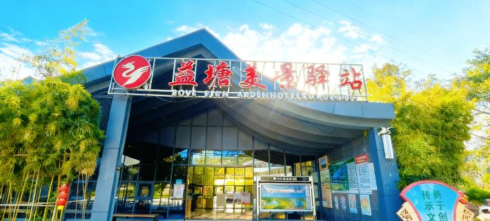 Yitang Sovereign Hotel Hotels in Wuhua