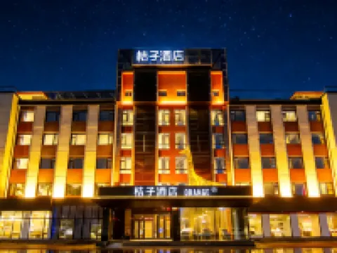 Orange Hotel (Gu 'an Beijing Daxing International Airport Hotel) Hotels near Yongding River Bike Park