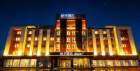 Orange Hotel (Gu 'an Beijing Daxing International Airport Hotel)
