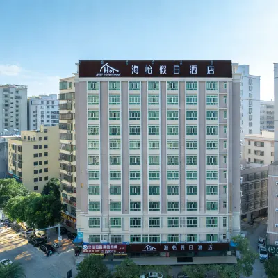 โรงแรมฮอลิเดย์ไห่อี้ โรงแรมใกล้เขตอาชีวศึกษาและเทคโนโลยี