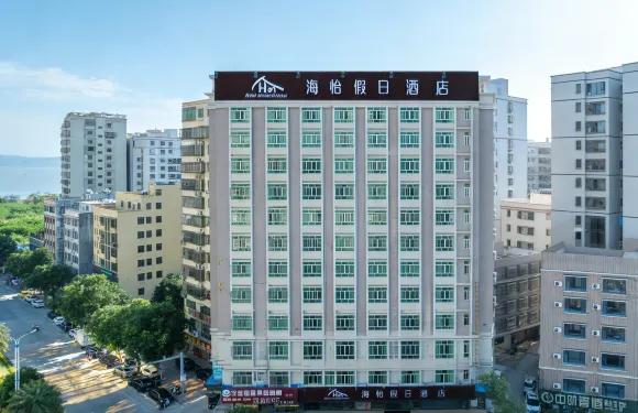 海怡假日酒店（汕尾高鐵站店）