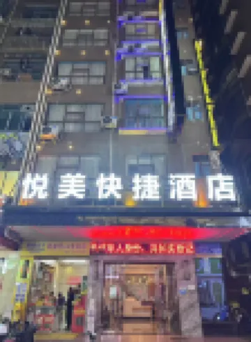 Shaoyang Yuemei Express Hotel