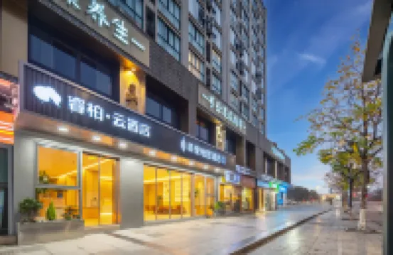 ホームイン リップルホテル（浙江伝媒学院） 杭州のホテル