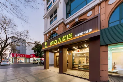 Home Inn Pebble Hotel (Yangzhou University - Slender West Lake Scenic Area Branch) - 2-نجوم