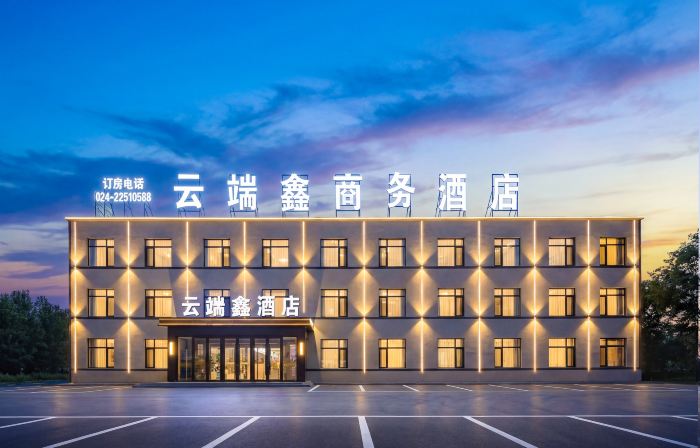Yunduanxin Business Hotel (Shenyang Conservatory of Music Taoxian Airport)