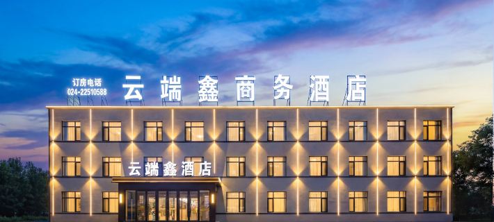 Yunduanxin Business Hotel (Shenyang Conservatory of Music Taoxian Airport) Hotéis em Shenyang