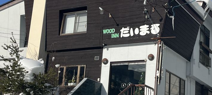 wood inn daimaru Hotels in Yuzawa