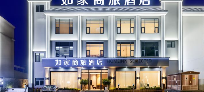 Homeinn Selected Hotel (Baoshan Yongchang Road) Hotels in Baoshan