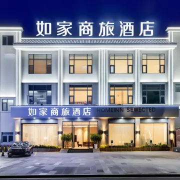 Homeinn Selected Hotel (Baoshan Yongchang Road)