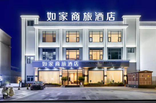 Homeinn Selected Hotel (Baoshan Yongchang Road) โรงแรมใน