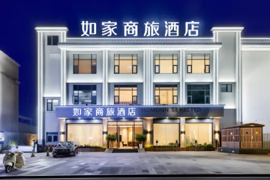Homeinn Selected Hotel (Baoshan Yongchang Road)