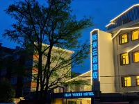 湖上雲居.既來庭院飯店（阜陽國貿商城店）