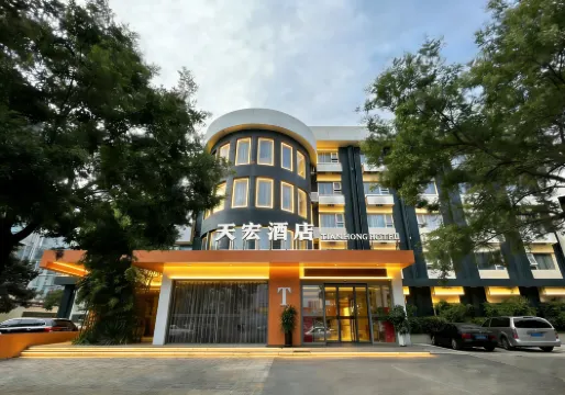โรงแรมเทียนหง