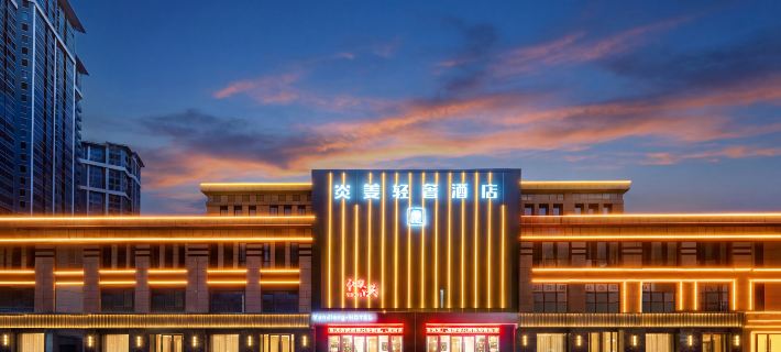 Sihong Yanjing Light Luxury Hotel (fuyuanjingdu) Hotels in Sihong