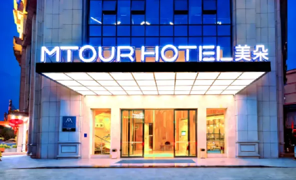 Atour Hotel (In People′s Square Of  Maoming High-speed Railway Station)