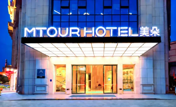Atour Hotel (In People′s Square Of  Maoming High-speed Railway Station)