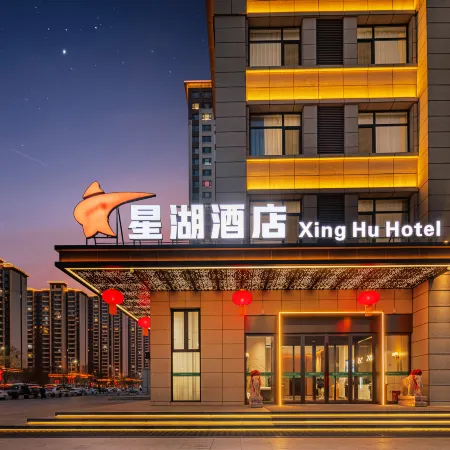 Xing Hu Hotel