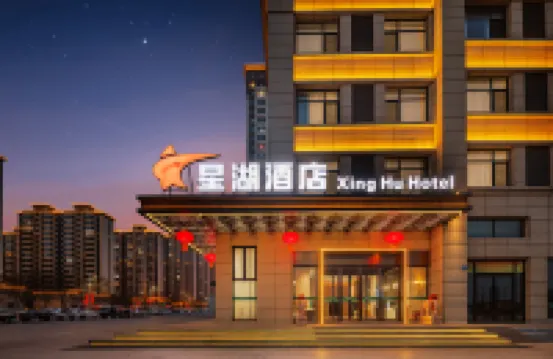 Xing Hu Hotel