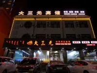 寧城大三元賓館