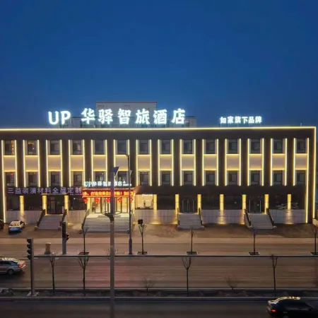 Home Inn UP Huayi Zhilu Hotel (Datong Yungang District)