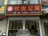 優優公寓