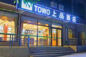 TOWO Top Hotel (Zhengbiao Shop of Zhuhai Airport)