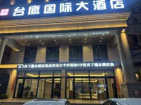 Taiying International Grand Hotel (Dongxing City High-Speed Railway Station Erqiao Port) - 3-Star