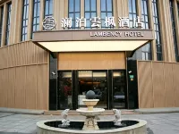 瀾泊雲楓飯店（上海寶山萬達店） 大寧國際商業區住宿飯店
