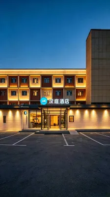 漢庭飯店（泰安泰山景區岱廟店） - 2 星級