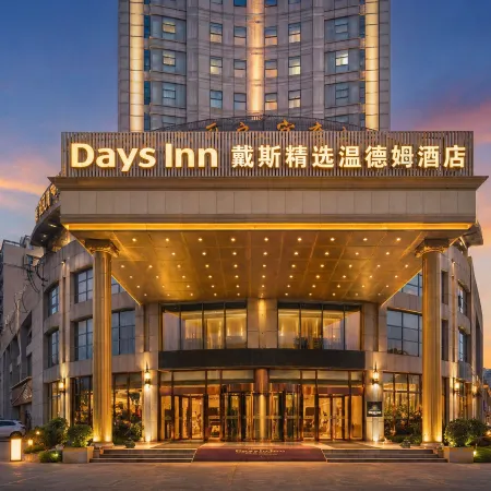 Days Inn by Wyndham Huai'an Xuyi