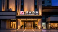 西寧冬寶酒店（海湖萬達廣場唐道637店）