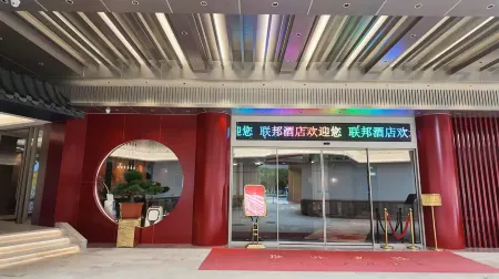 โรงแรมเฟเดอรัล